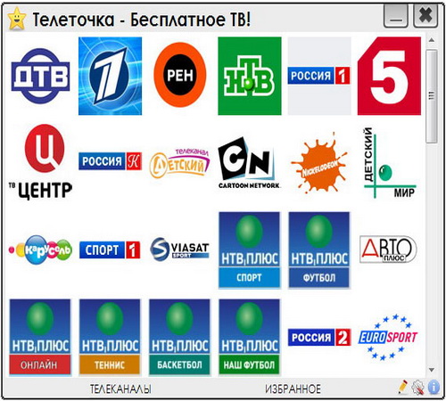 Rus plus. НТВ плюс ТВ каналы. НТВ-плюс спорт. Телеточка ТВ каналы. НТВ-плюс спорт онлайн.